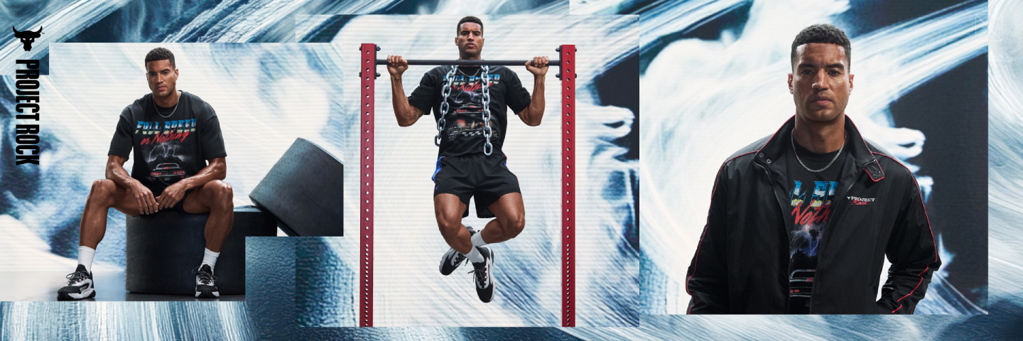 Project Rock Колекција