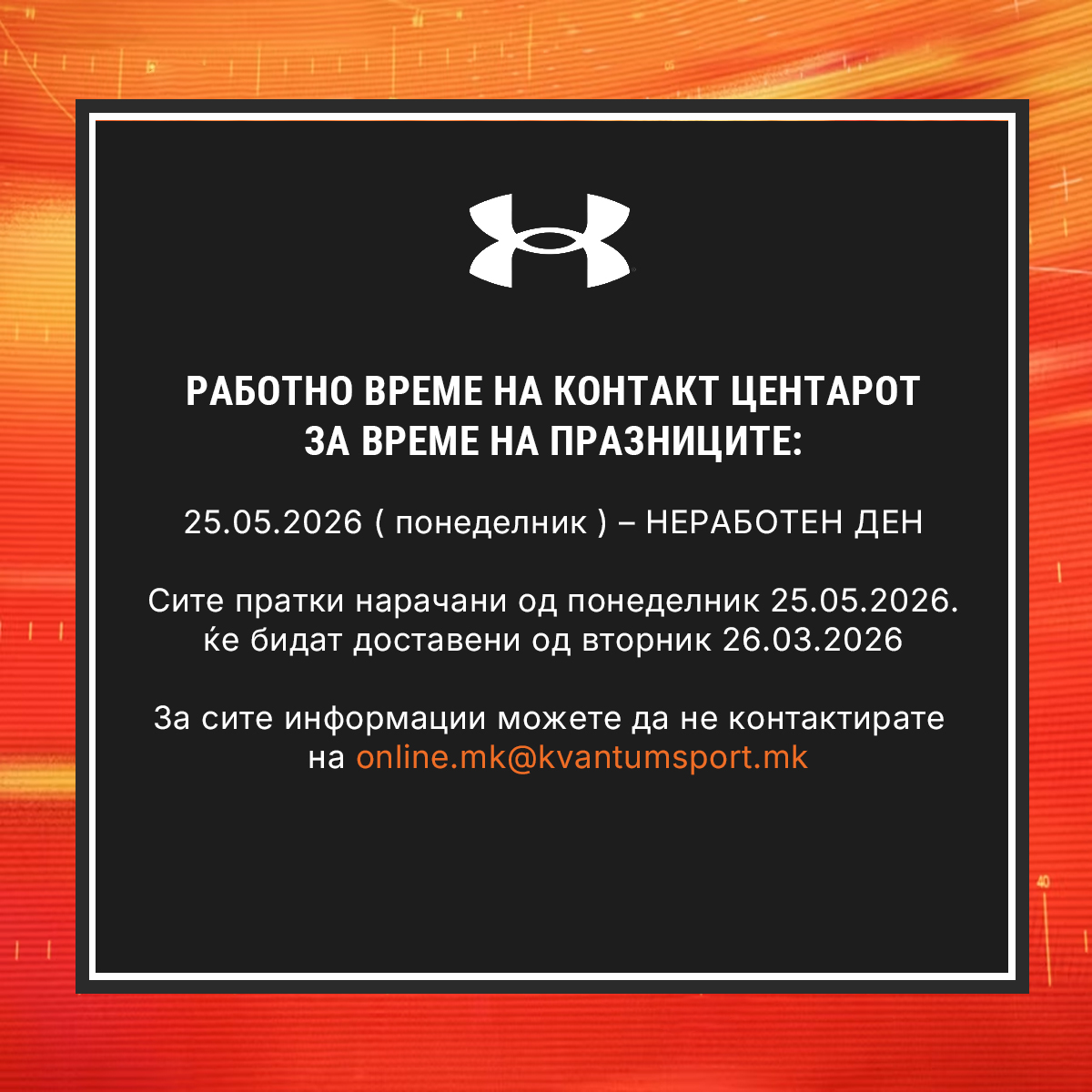 Advertisement popup