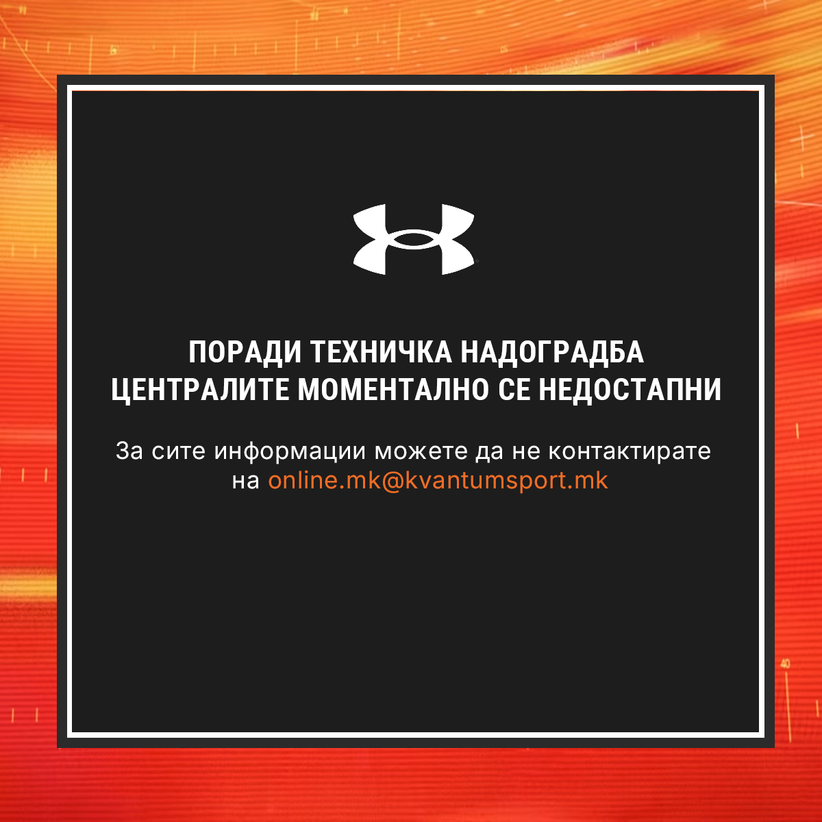 Advertisement popup